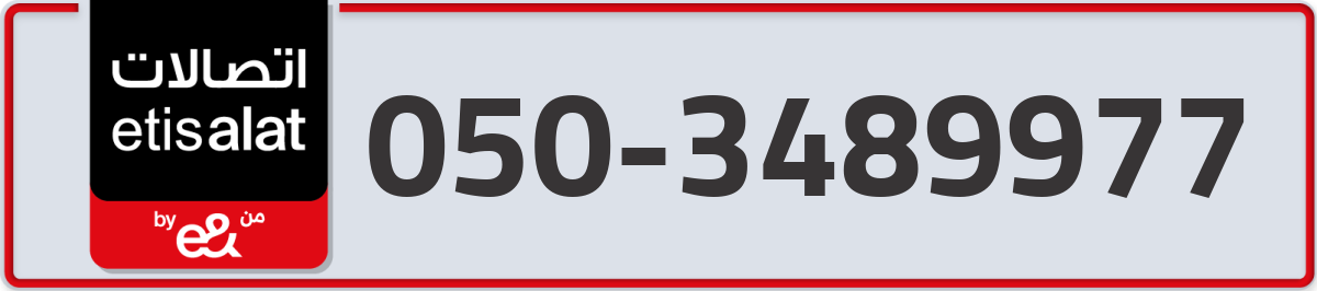 etisalat Mobile Number 050 code 3489977 number