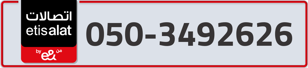 etisalat Mobile Number 050 code 3492626 number