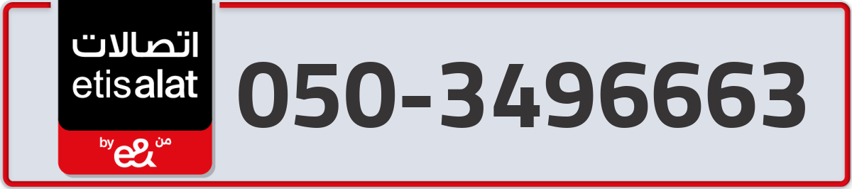 etisalat Mobile Number 050 code 3496663 number