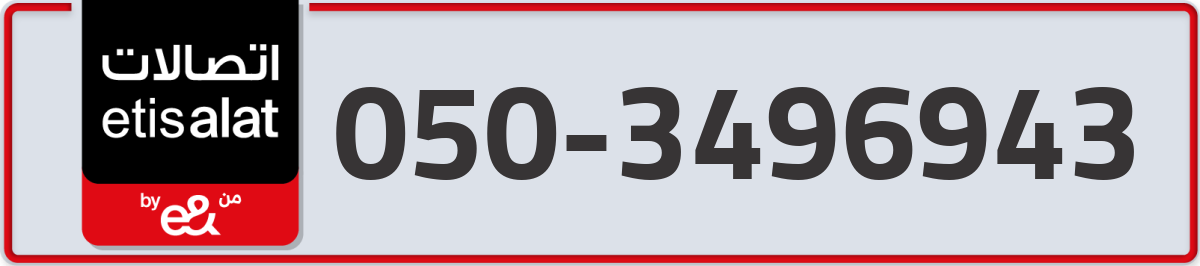 etisalat Mobile Number 050 code 3496943 number