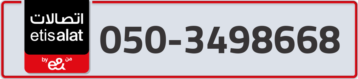 etisalat Mobile Number 050 code 3498668 number