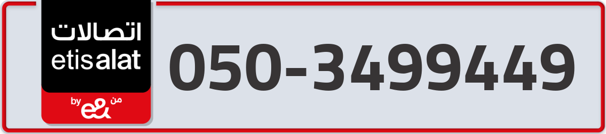 etisalat Mobile Number 050 code 3499449 number