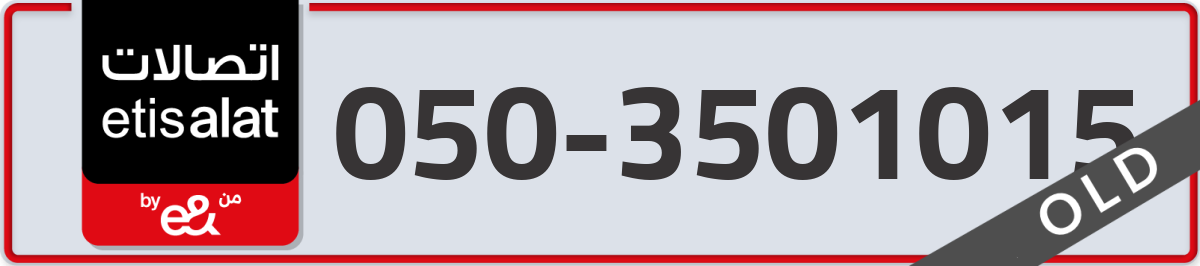 etisalat Mobile Number 050 code 3501015 number