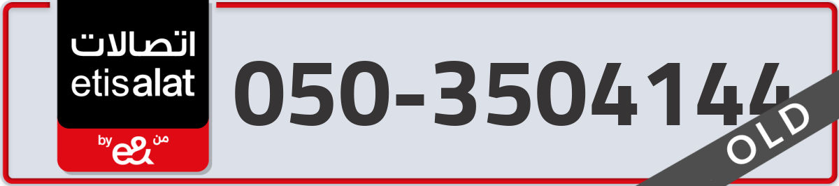etisalat Mobile Number 050 code 3504144 number
