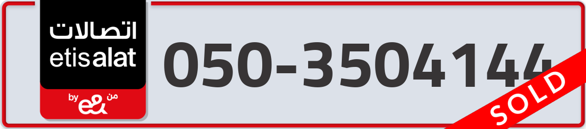 etisalat Mobile Number 050 code 3504144 number