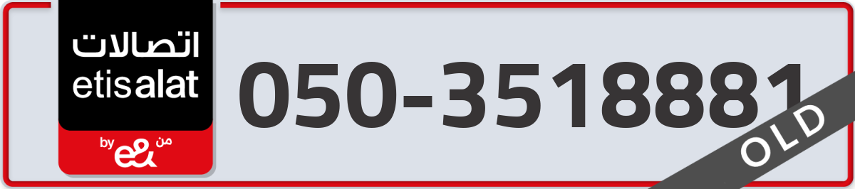 etisalat Mobile Number 050 code 3518881 number