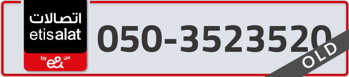 etisalat Mobile Number 050 code 3523520 number