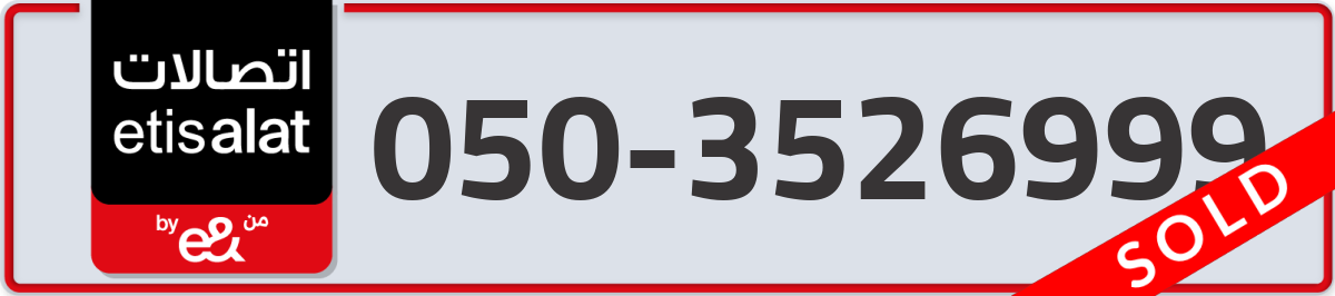 etisalat Mobile Number 050 code 3526999 number
