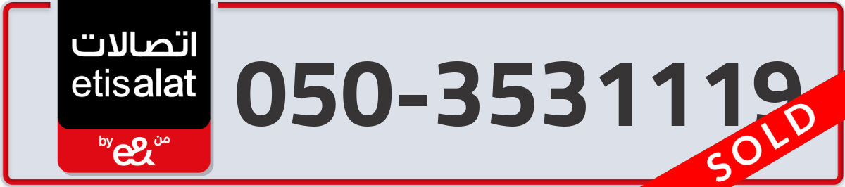 etisalat Mobile Number 050 code 3531119 number