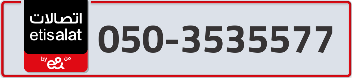 etisalat Mobile Number 050 code 3535577 number