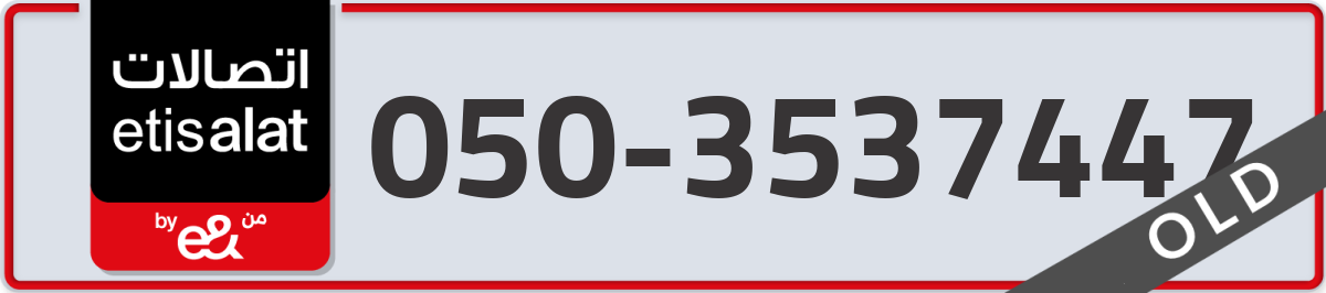 etisalat Mobile Number 050 code 3537447 number