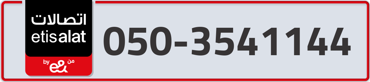 etisalat Mobile Number 050 code 3541144 number