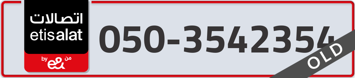 etisalat Mobile Number 050 code 3542354 number