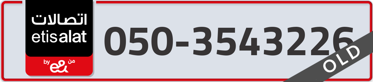 etisalat Mobile Number 050 code 3543226 number