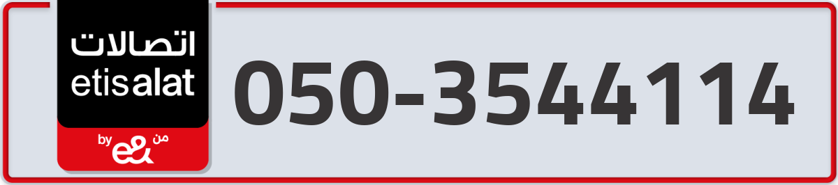 etisalat Mobile Number 050 code 3544114 number