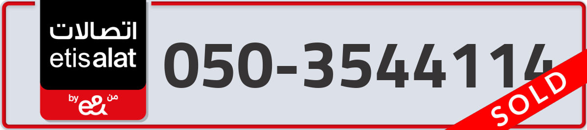 etisalat Mobile Number 050 code 3544114 number