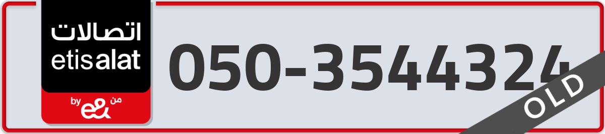 etisalat Mobile Number 050 code 3544324 number