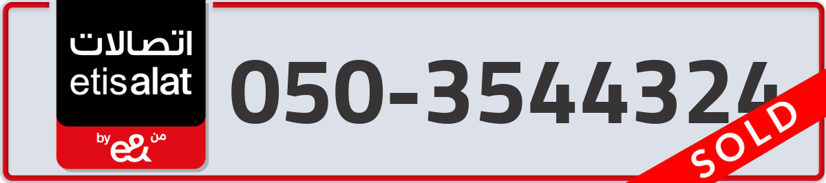 etisalat Mobile Number 050 code 3544324 number