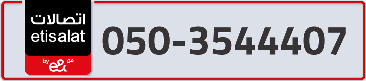 etisalat Mobile Number 050 code 3544407 number