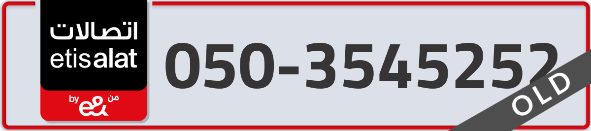etisalat Mobile Number 050 code 3545252 number