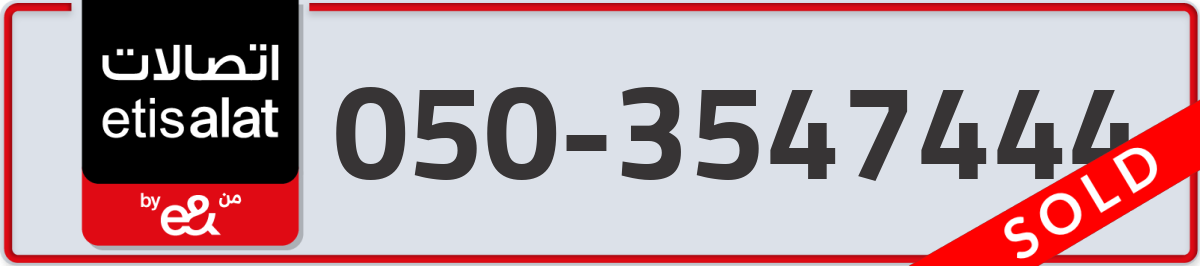 etisalat Mobile Number 050 code 3547444 number