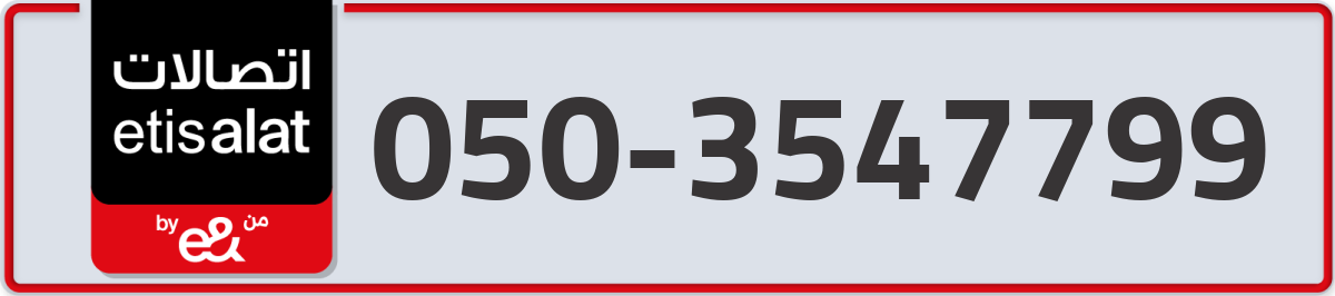 etisalat Mobile Number 050 code 3547799 number