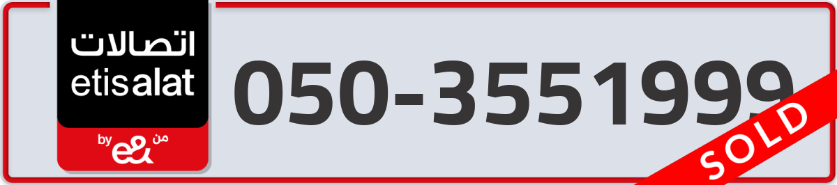 etisalat Mobile Number 050 code 3551999 number