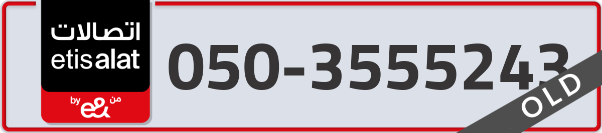 etisalat Mobile Number 050 code 3555243 number