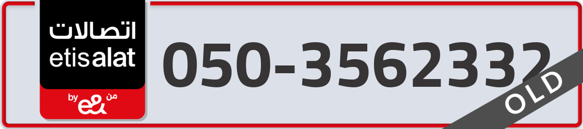 etisalat Mobile Number 050 code 3562332 number