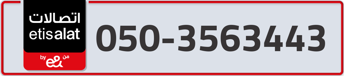 etisalat Mobile Number 050 code 3563443 number