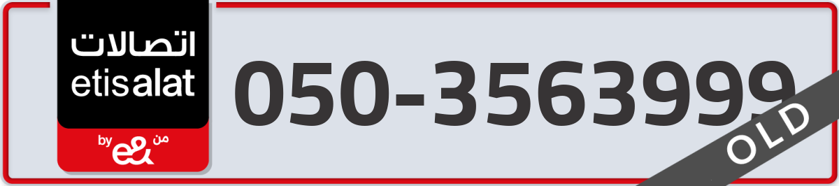 etisalat Mobile Number 050 code 3563999 number