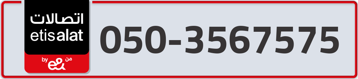 etisalat Mobile Number 050 code 3567575 number