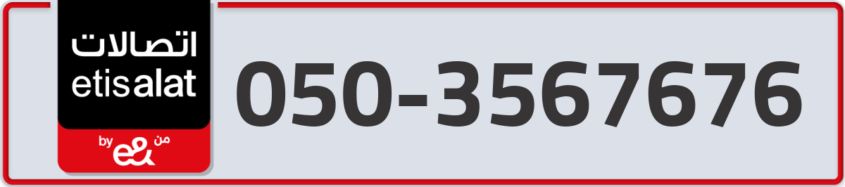 etisalat Mobile Number 050 code 3567676 number