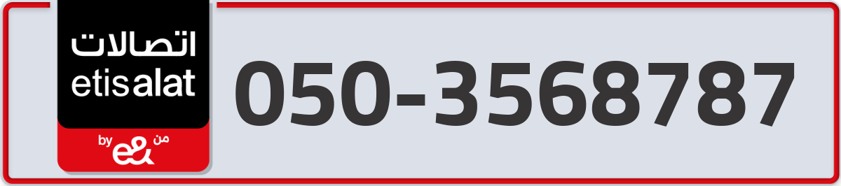 etisalat Mobile Number 050 code 3568787 number
