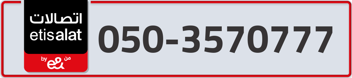 etisalat Mobile Number 050 code 3570777 number
