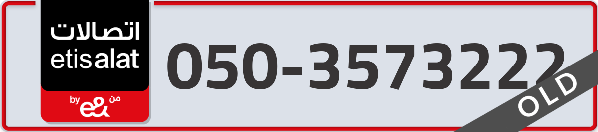 etisalat Mobile Number 050 code 3573222 number
