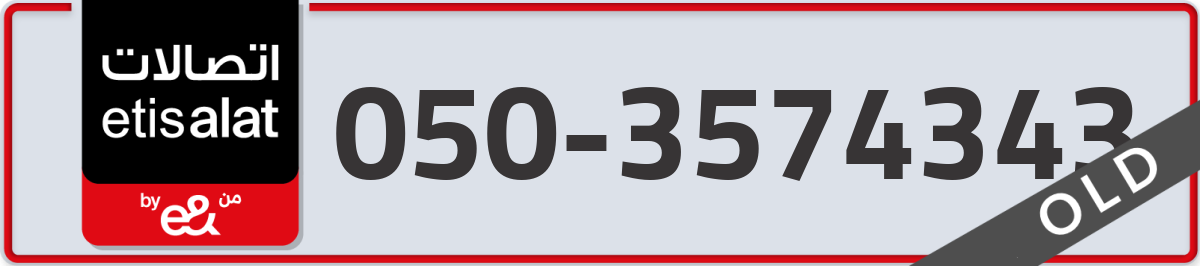 etisalat Mobile Number 050 code 3574343 number