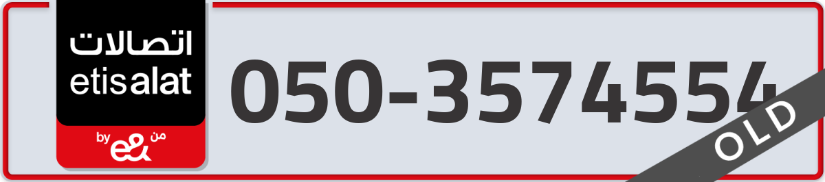 etisalat Mobile Number 050 code 3574554 number