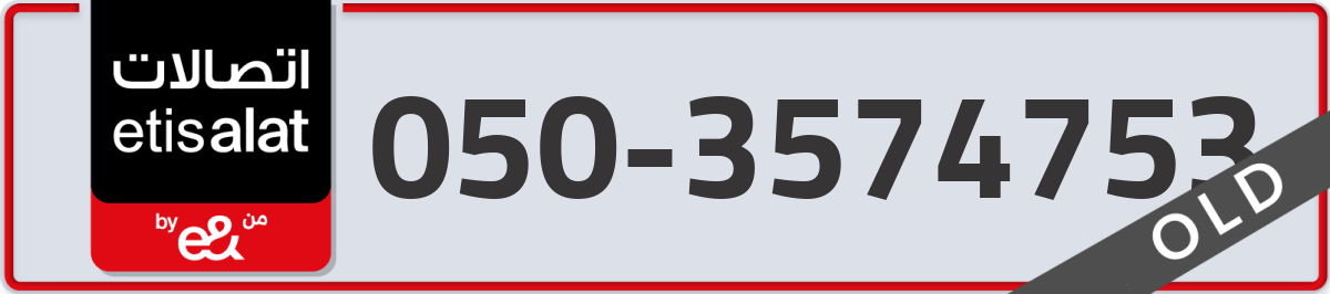 etisalat Mobile Number 050 code 3574753 number