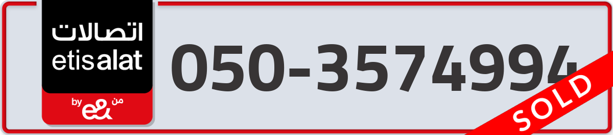 etisalat Mobile Number 050 code 3574994 number