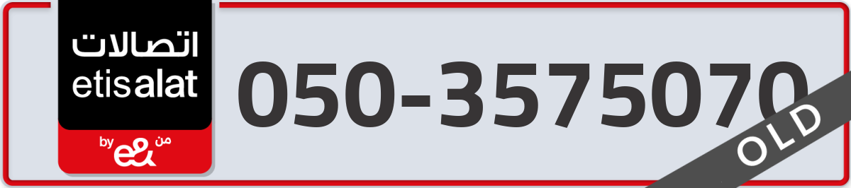 etisalat Mobile Number 050 code 3575070 number