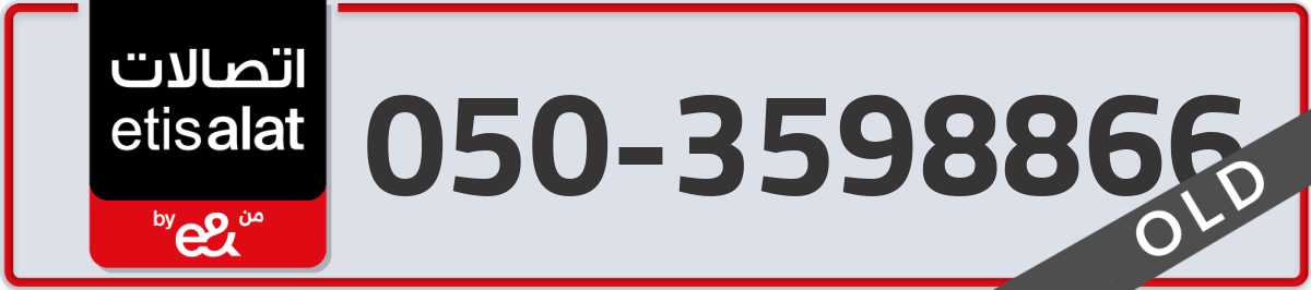 etisalat Mobile Number 050 code 3598866 number
