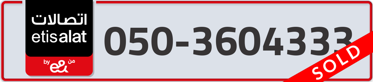 etisalat Mobile Number 050 code 3604333 number