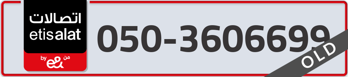 etisalat Mobile Number 050 code 3606699 number