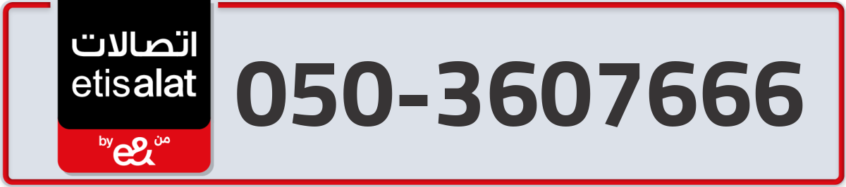 etisalat Mobile Number 050 code 3607666 number