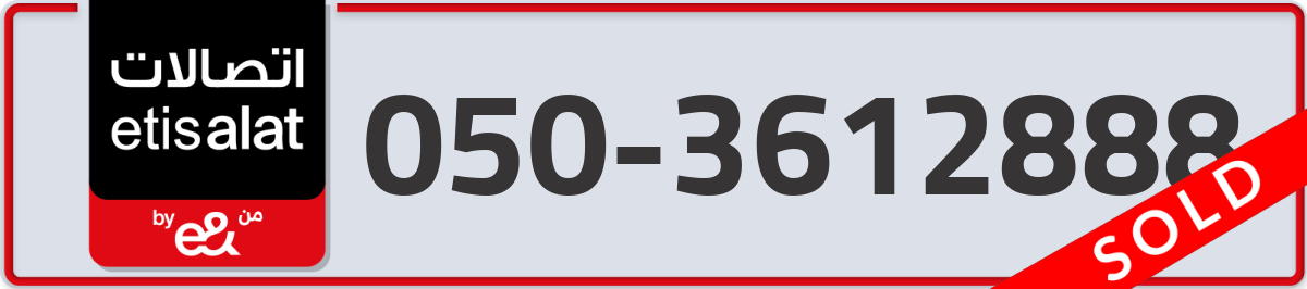 etisalat Mobile Number 050 code 3612888 number
