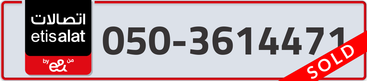 etisalat Mobile Number 050 code 3614471 number