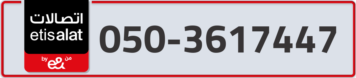 etisalat Mobile Number 050 code 3617447 number
