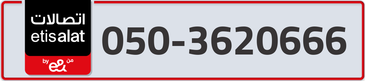 etisalat Mobile Number 050 code 3620666 number