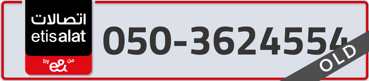 etisalat Mobile Number 050 code 3624554 number